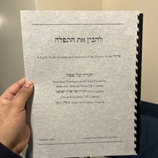 Hebrew Siddur Prayer Study Book Structure of Prayers Abe Katz Judaica