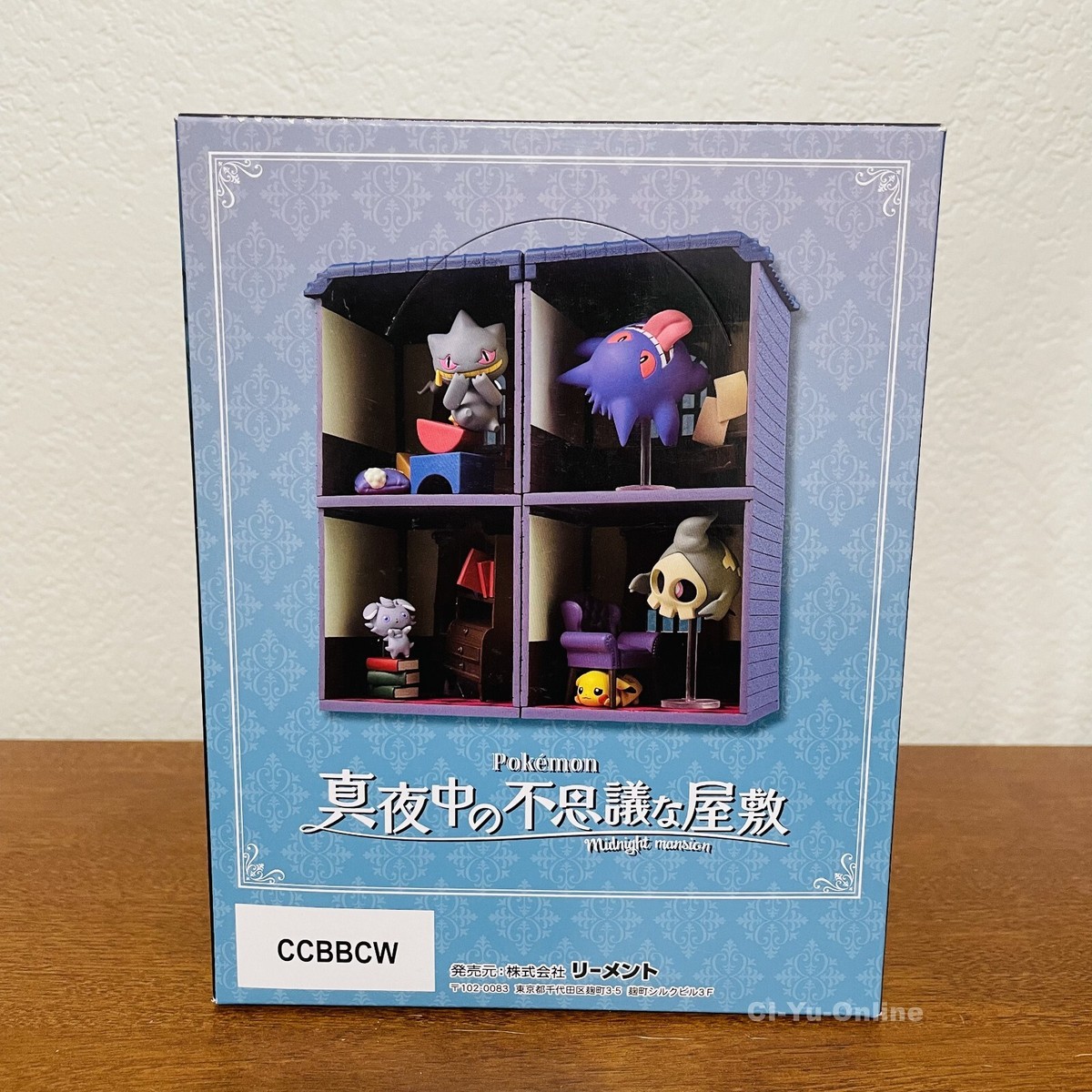 Re-Ment Pokemon Midnight Mysterious Mansion Collection Figure Box