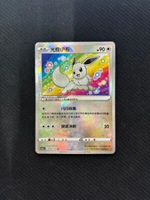 Exclusive Radiant Eevee Sword&Shield cs5aC 092/127 K Holo Card Pokemon S-Chinese