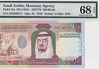 SAUDI ARABIA-100 RIYALS-1984-S/N 059017-PICK 25a **PMG 68 EPQ SUPERB GEM UNC**