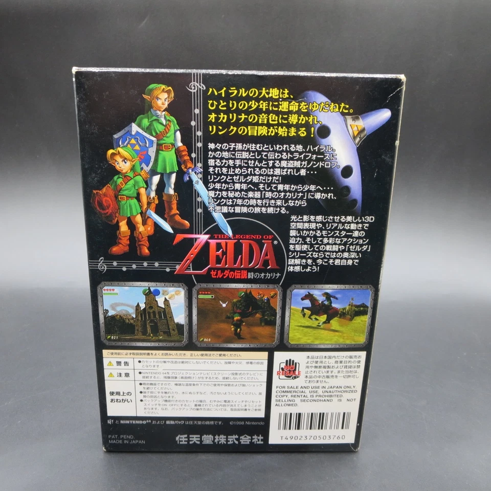 The Legend Of Zelda Ocarina of Time Nintendo 64 N64 Japanese Version - Image 3 of 4