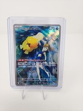 Misty's Psyduck 071/063 Sv9a: Heat Wave Arena Holo (Japanese)