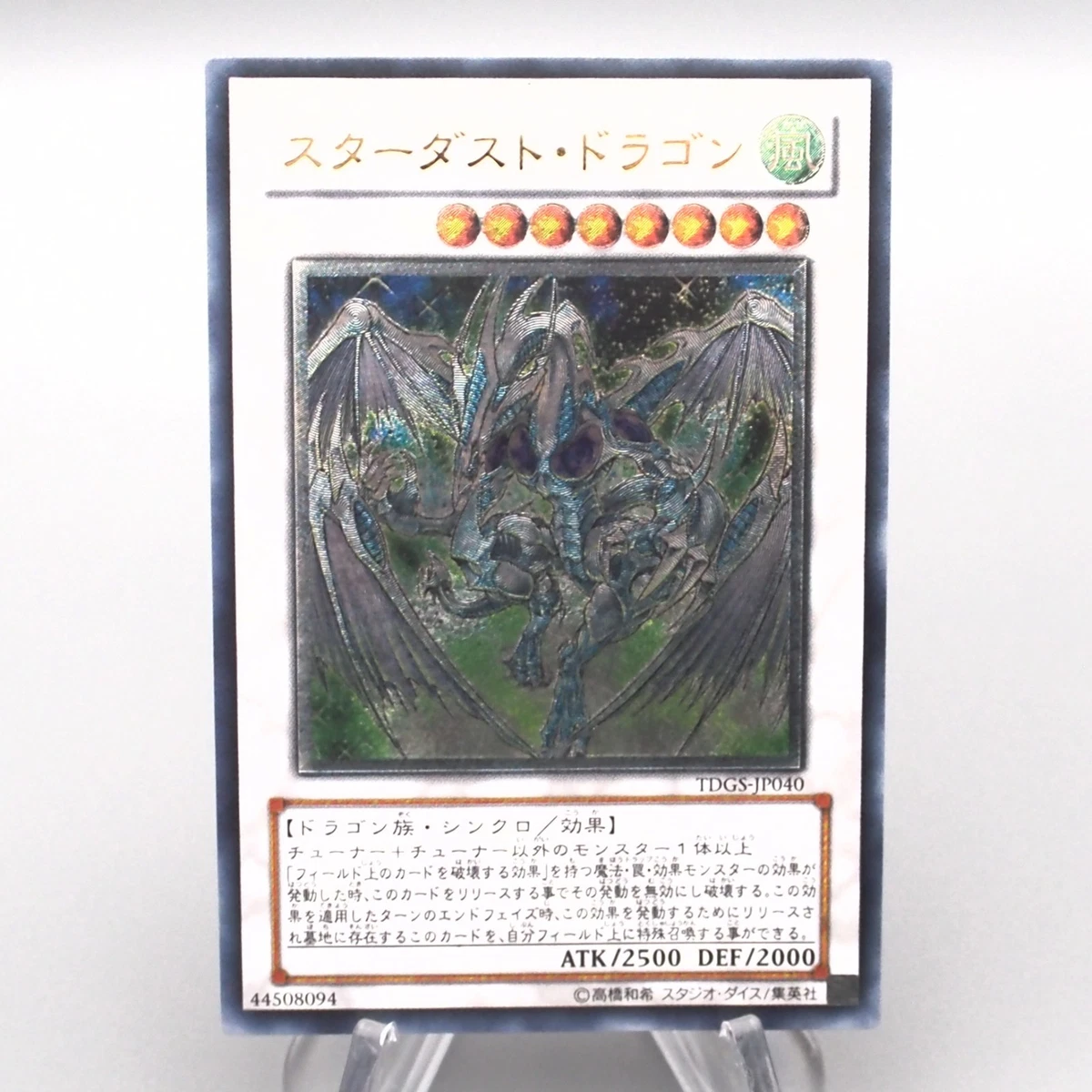 Stardust Dragon Yu-Gi-Oh! TCG Ultimate Rare Individual Collectible