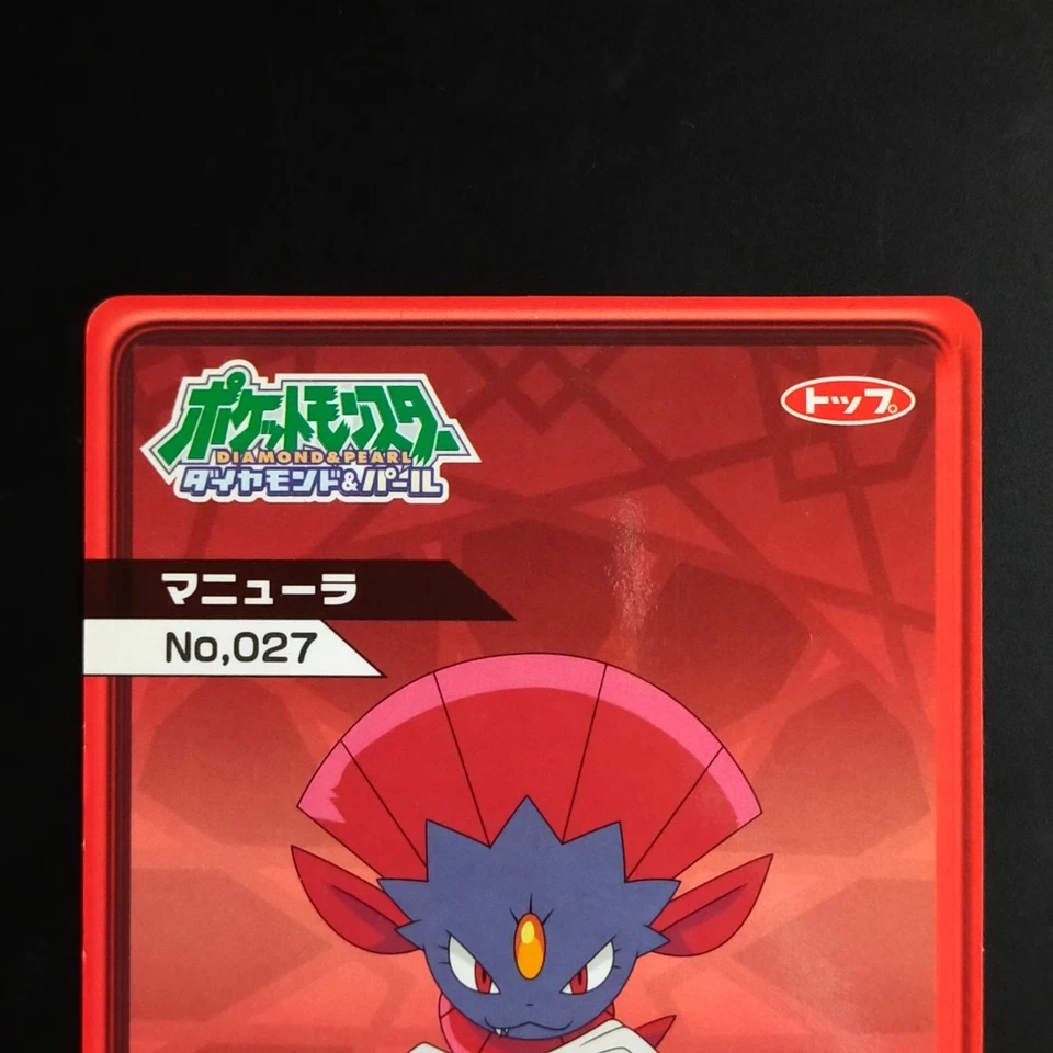 Pokemon Diamond & Pearl Manectric Glow-in-the-Dark Card, Fluorescent, Used - Image 2 of 4