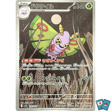 Pokemon Dustox 195-193 m2a AR MEGA Dream - Card Japanese NM