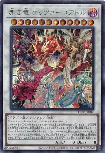 Crimson Dragon Quetzacoatl LOCR-JP007 Secret Rare The Rivals Yugioh Japanese