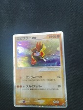 Hitmonchan Ex 030/055 Tygnon Rubis Saphir Pokemon Card Japan