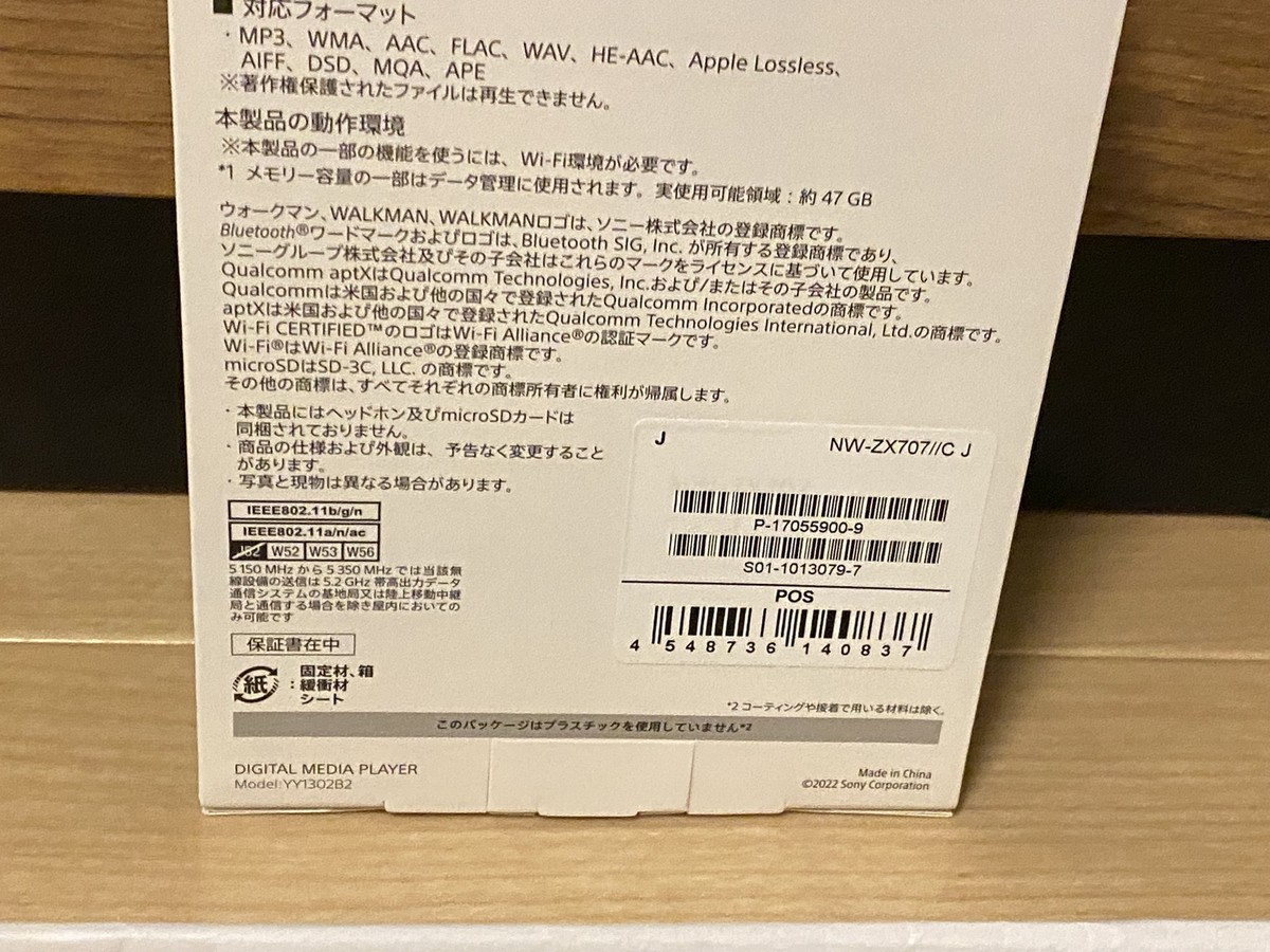 SONY WALKMAN NW-ZX707 64GB Portable Player High-Resolution Sound