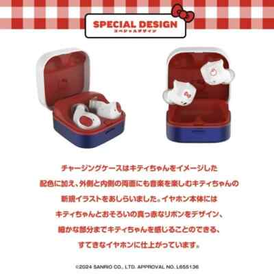 AVIOt x HELLO KITTY ワイヤレスイヤホン ハローキティ」誕生50周年を祝う“キティづくし”の完全ワイヤレス
