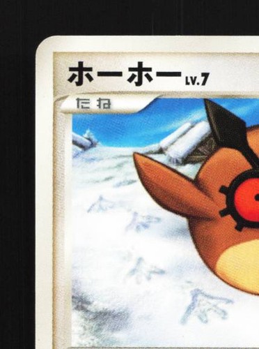 Hoothoot DPBP#194 Unlimited LP Space-Time Creation Japanese Pokemon Card TCG - Picture 4 of 11