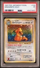 1997 POKEMON JAPANESE FOSSIL #149 DRAGONITE-HOLO PSA 1