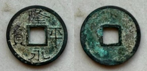 Ancient japan very rare coin LONG PING YONG BAO