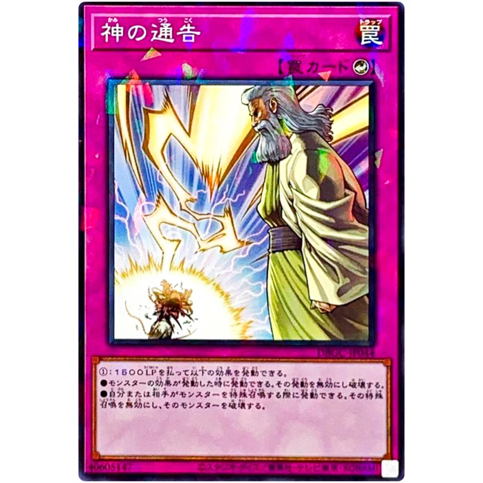 Solemn Strike - Parallel DBGC-JP044 Deck Build Pack: Grand Creators - YuGiOh - Image 2 of 3