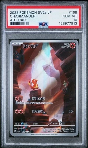 CHARMANDER 168/165 ART RARE HOLO POKEMON JAPANESE PSA 10 GEM MINT