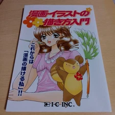 Manga Illustration Guide Intro First Edition with Wear and Damage to