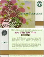 GREECE Starbucks card OLD LOGO   Morning Inspiration   2007 - RARE
