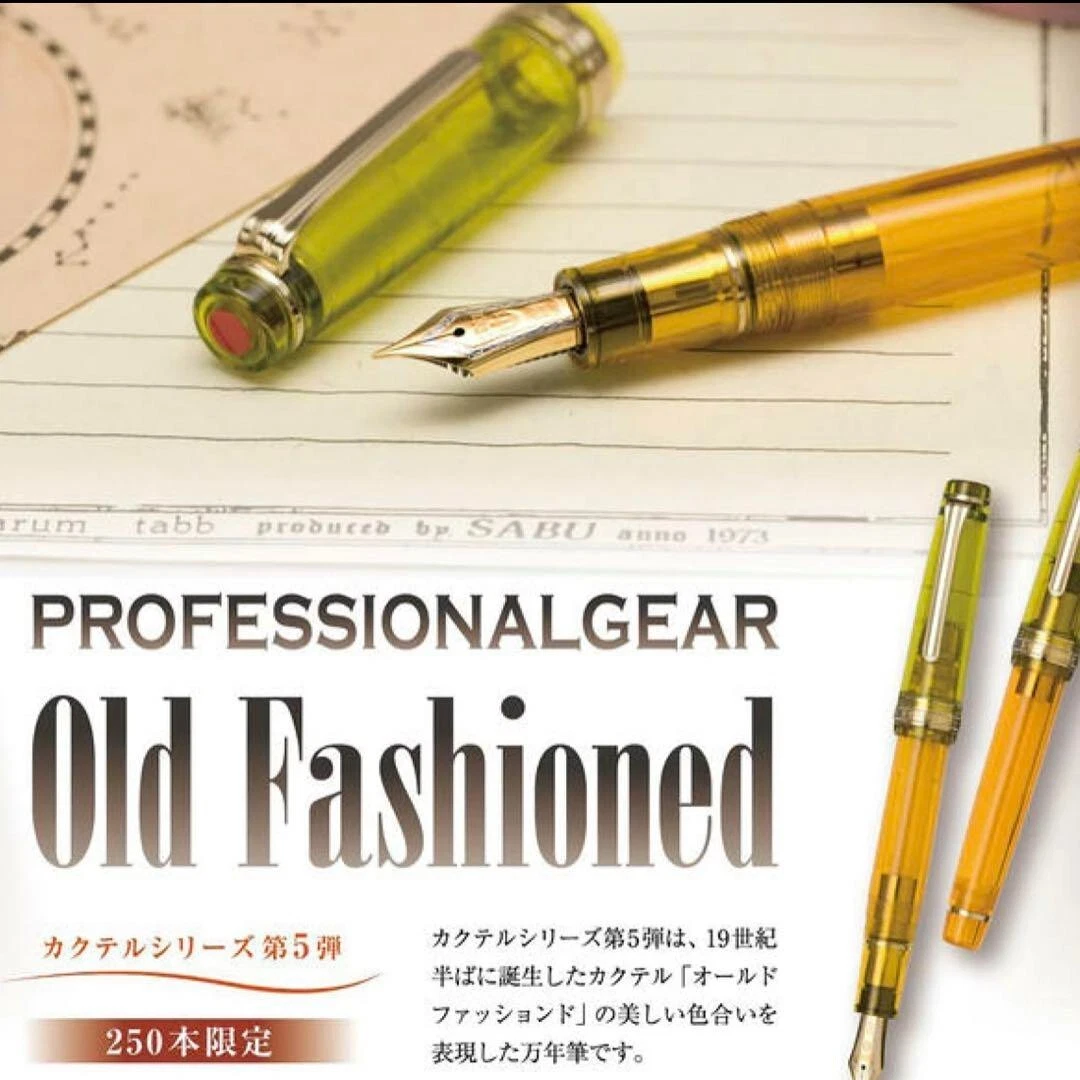 Sailor Professional Gear 21K Fountain Pen Cocktail Old Fashioned F Nib  Unused