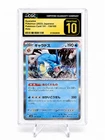 2023 Pokemon Japanese 151 Gyarados 130/165 Holo CGC Pristine 10 sv2a