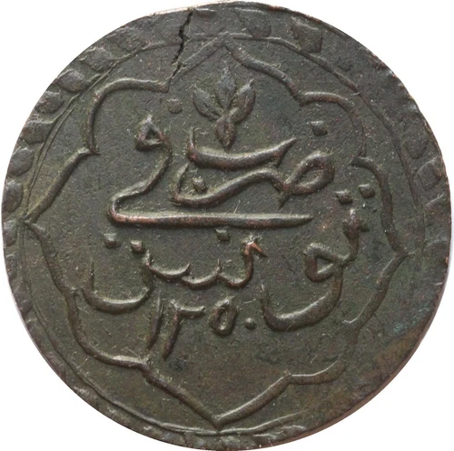 CD1125 Tunisia 1 Piastre Mahmud III AH 1250 1835 Tunis -> Make Offer