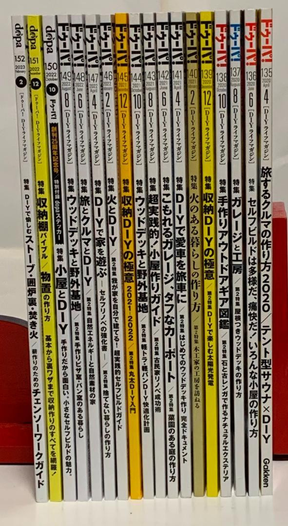 ドゥーパ！18冊（No.135～152） Doopa 18 volumes No.135~152 #PGL0S6 | eBay