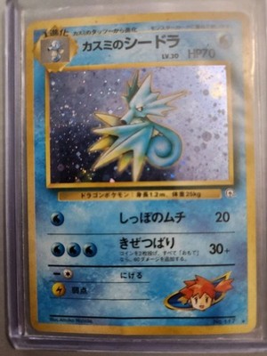 japanese seadra pokemon card SEADRA - Japanese Fossil Set - No. 117 - Uncommon - Pokemon Card - NM