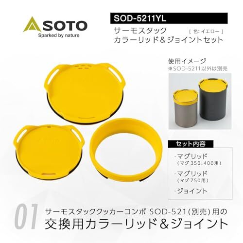 SOTO SOD-5211 Thermostack Color Lid & Joint Set NEW Yellow from japan - Picture 2 of 5