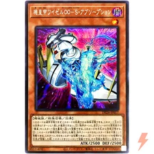 Meklord Emperor Wisel - Synchro Absorption - Secret DP24-JP017 Duelists of Gloom