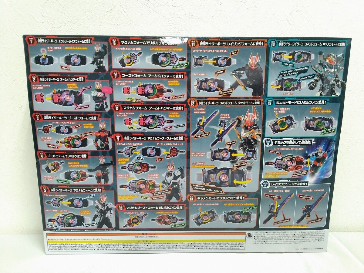 Kamen Rider Geats DX Desire Driver & Command Twin Buckle