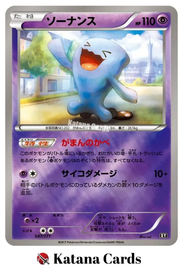 Wobbuffet C 047/171 The Best of XY Reverse Holo - Pokemon Card Japanese