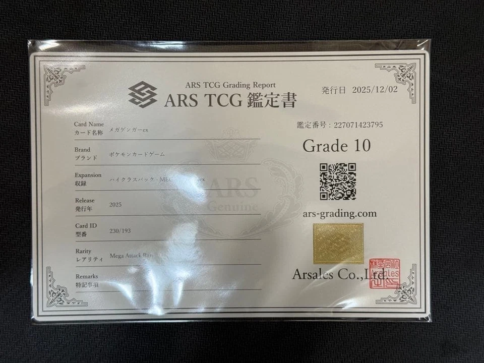 ARS 10 Mega Gengar ex MA 230/193 MEGA Dream ex Pokemon Card Japanese PSA - Image 2 of 4