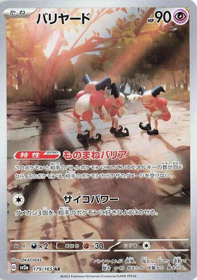 Mr. Mime 179/165 Sv2a: Pokemon Card 151