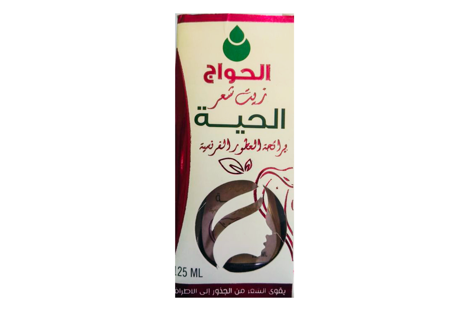 El Hawag Snake Oil Pure and Organic ِEgyptian Hair Oil 4.22oz 125ml زيت