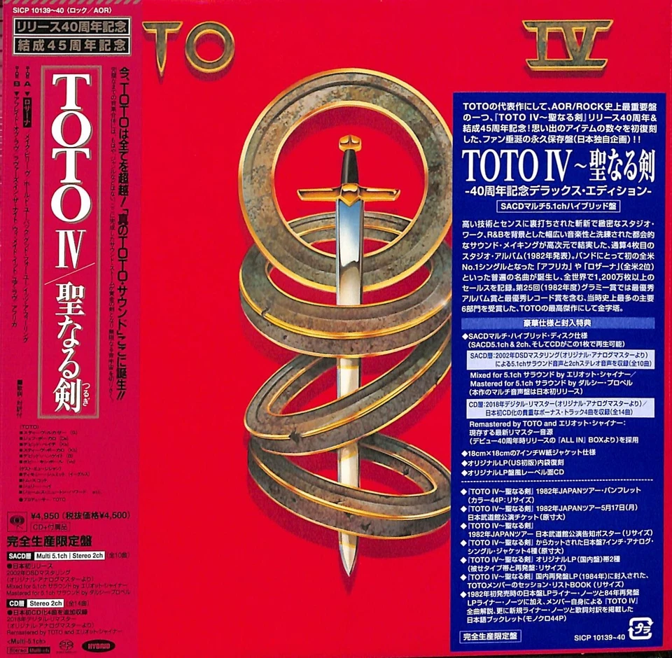TOTO IV DELUXE EDITION 40TH ANNIVERSARY JAPAN 5.1 Hybrid SACD EP SIZE SLEEVE JP Foto 3 de 4