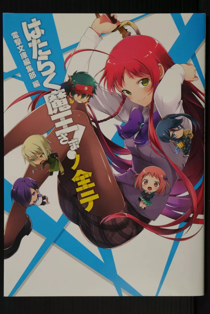 JAPAN The Devil Is a Part-Timer! Guide Book Hataraku Maou-sama! no Subete