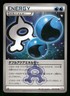 2015 Heavy Played Pokemon Double Aqua Energy 033/034 Double Crisis CP3 Japanese