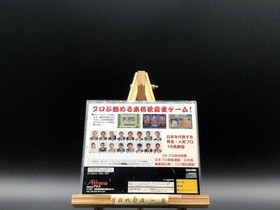 Pro Mahjong Kiwame S (Sega Saturn,1996) from japan