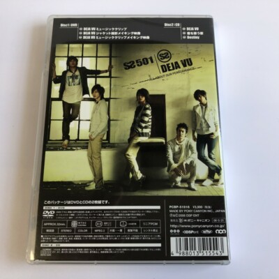 SS501 DEJA VU 2 DVD JAPAN KIM HYUN JOONG SS501 | eBay