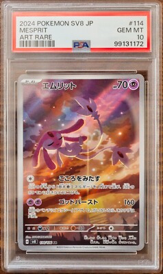 PSA10 Lycee 御坂美琴 SP サイン リセ その他