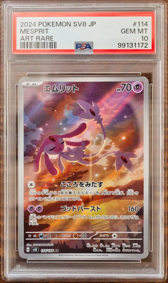PSA 10 Mesprit Latios Latias AR SAR SEQ set Japanese SV7a SV8 Pokemon Card - Image 2 of 4