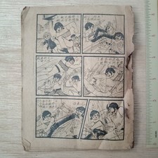 Rare 70s Hong Kong Chinese Comic TONY WONG -
