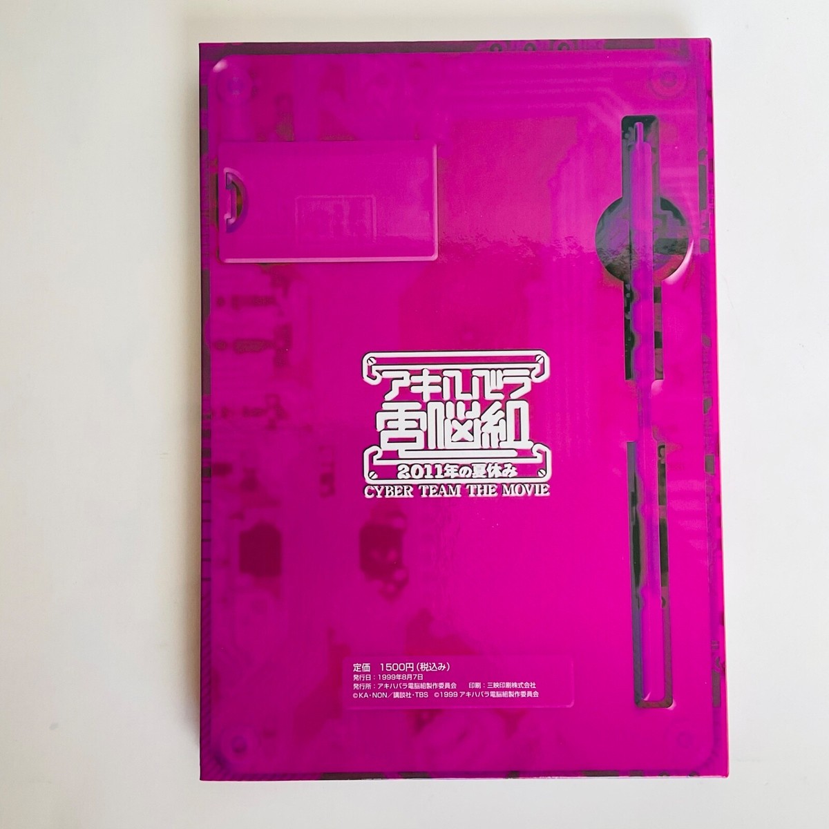 Cyber Team in Akihabara Movie Summer Days of 2011 CD & Book Set