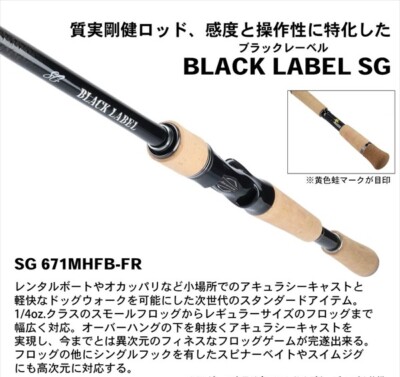 Daiwa BLACKLABEL BLX SG 6101M PLus FB Bass Bait casting rod Daiwa BLACKLABEL BLX SG 6101M PLus FB Bass Bait casting rod