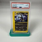 Pokemon Umbreon Split Earth Unlimited Japanese Rare #071 PSA 8
