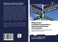 R. Agus Trihatmoko (U. A.) | Marketing Wzaimootnoshenij I Organizacionnye...