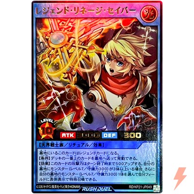 Legend Lineage Saber - Ultra Rare RD/KP21-JP049 Accel Road of the Attack
