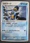 Swampert 016/055 Pokemon Card Japanese ADV Expansion Pack HP