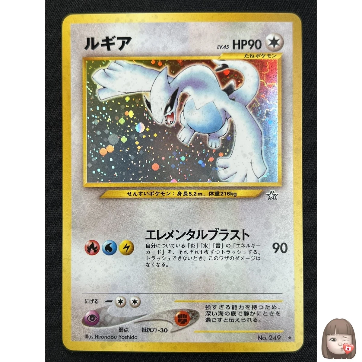 Pokémon Lugia Pokémon TCG Neo Genesis Individual Collectible Card