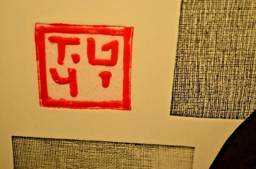 RINA ROTHOLZ Original Signed Vintage Ideogram Composition Abstract Lithograph - Picture 7 of 12