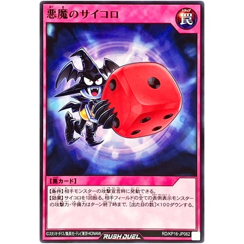 Skull Dice - Common RD/KP16-JP062 Transamu of Transcendence - YuGiOh Rush Duel - Picture 2 of 3