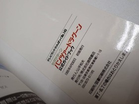 Sega Saturn Panzer Dragoon Official Guidebook First Edition Yu Packet Post 230